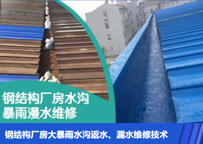 长葛金属屋面防腐翻新确保金属屋面长久使用