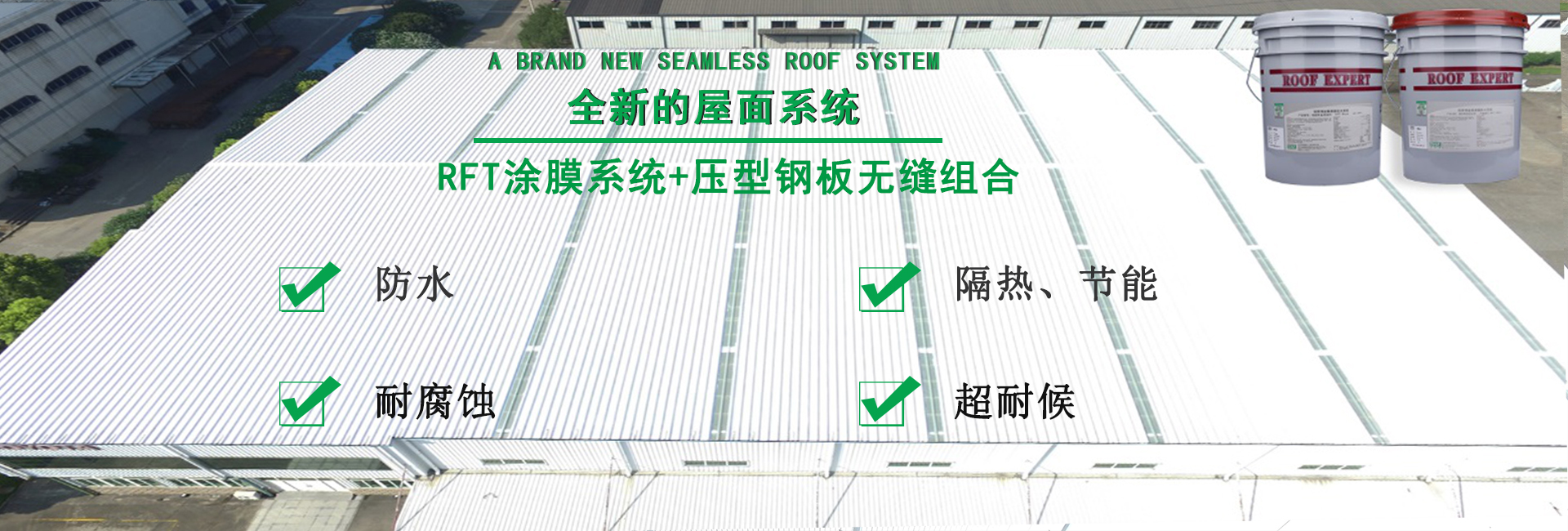 长葛金属屋面防腐翻新